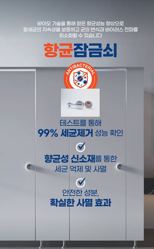 큐비클항균도어